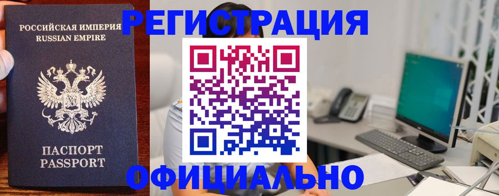 прописка в квартире в Удмуртии
