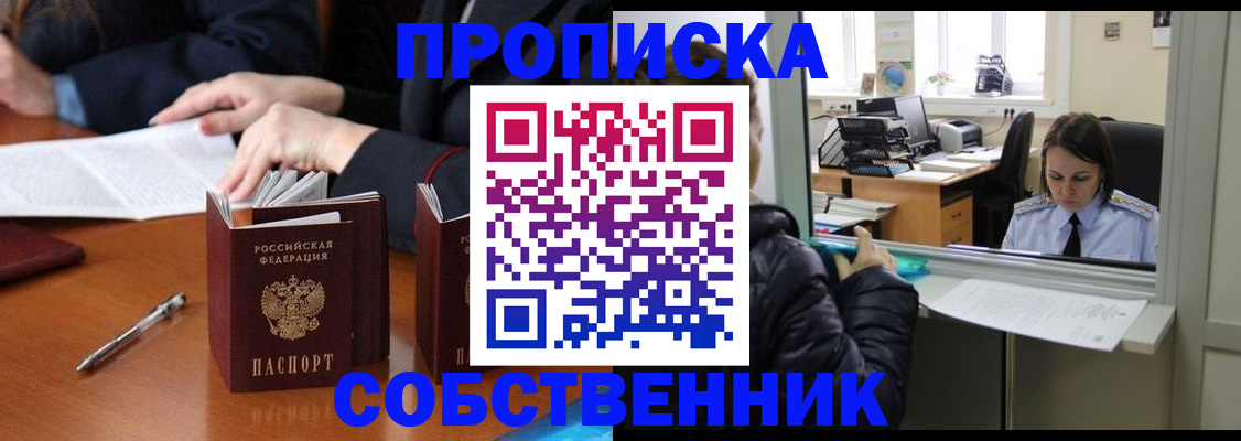 временная регистрация для всех в Удмуртии