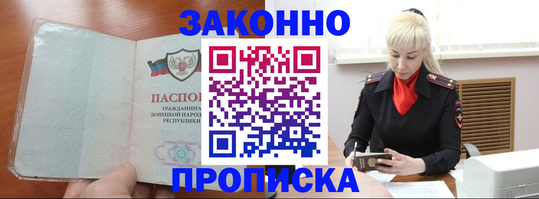 прописка паспорт в Удмуртии