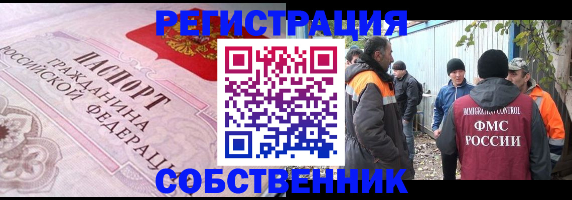 временная регистрация для школы в Удмуртии